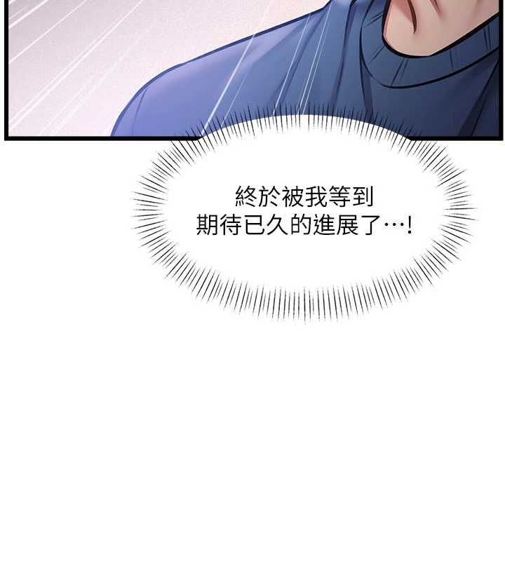 特色新視界第36話-充滿悖德快感的最後關卡