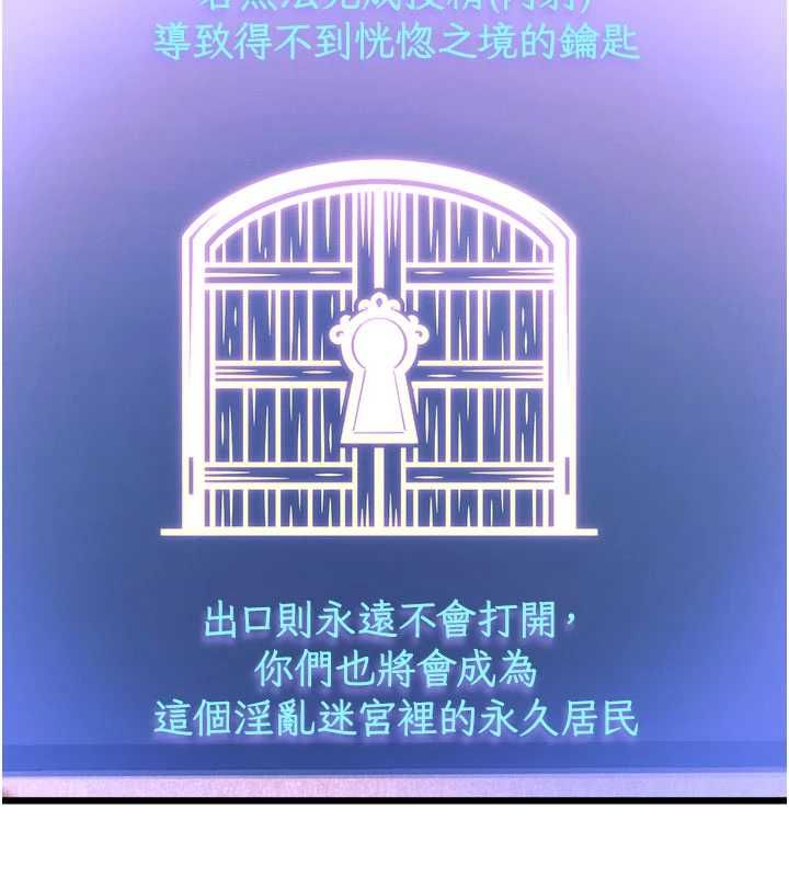 特色新視界第36話-充滿悖德快感的最後關卡