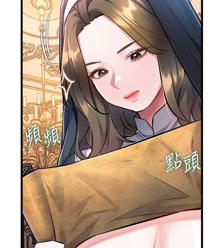 特色新視界第36話-充滿悖德快感的最後關卡