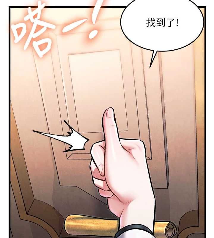 特色新視界第36話-充滿悖德快感的最後關卡