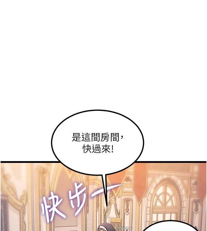特色新視界第36話-充滿悖德快感的最後關卡
