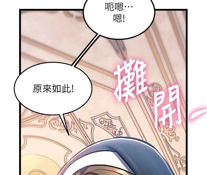 特色新視界第36話-充滿悖德快感的最後關卡