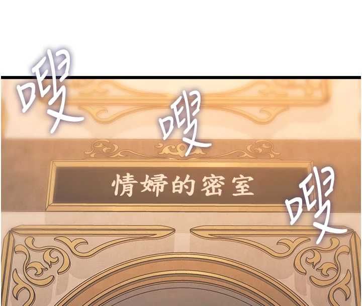 特色新視界第36話-充滿悖德快感的最後關卡