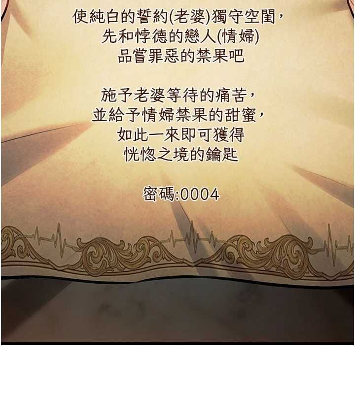 特色新視界第36話-充滿悖德快感的最後關卡