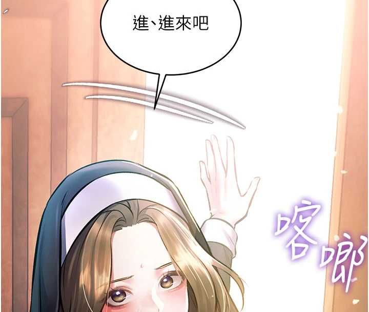 特色新視界第36話-充滿悖德快感的最後關卡