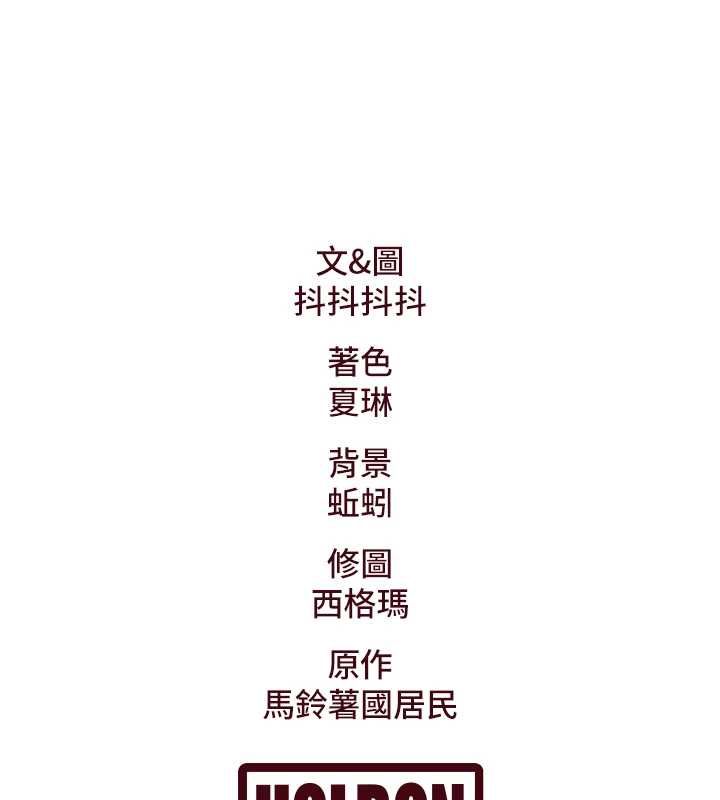 特色新視界第36話-充滿悖德快感的最後關卡
