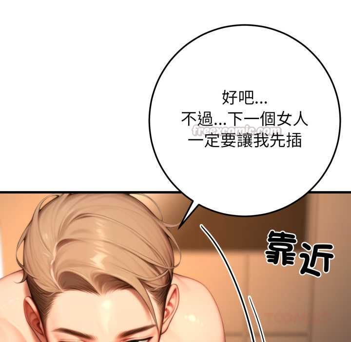 悖島審判第25話