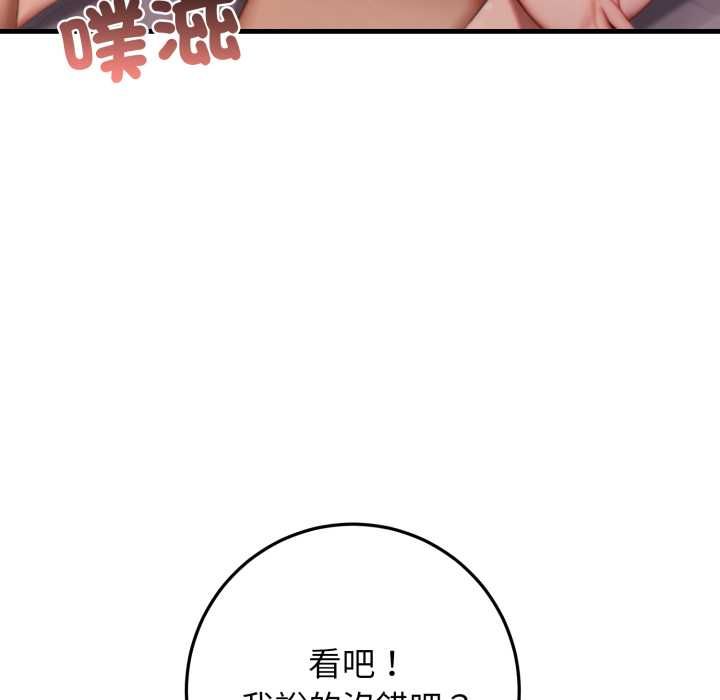悖島審判第25話