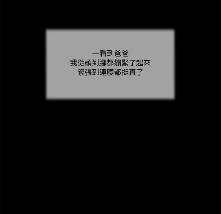 我的初體驗第8話