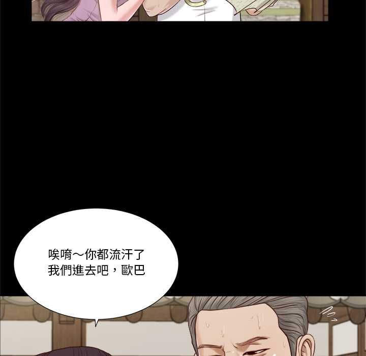 我的初體驗第8話