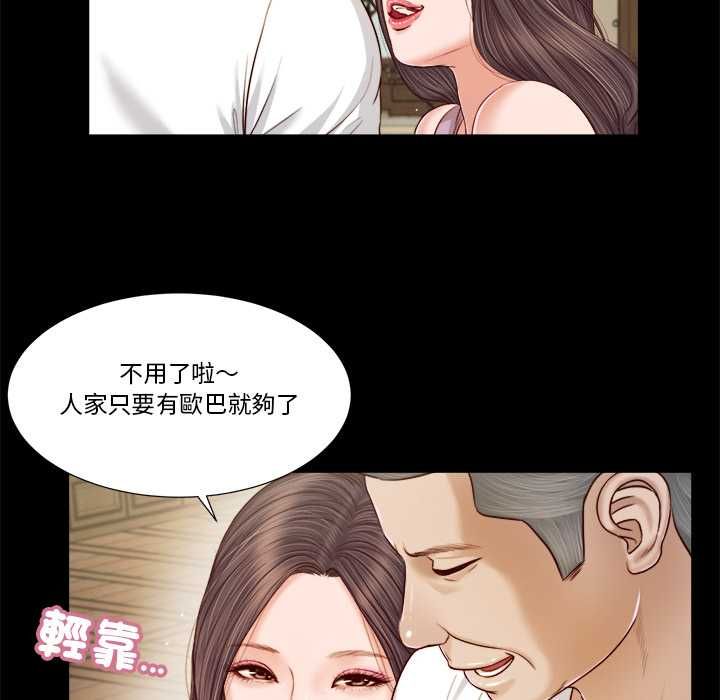 我的初體驗第8話