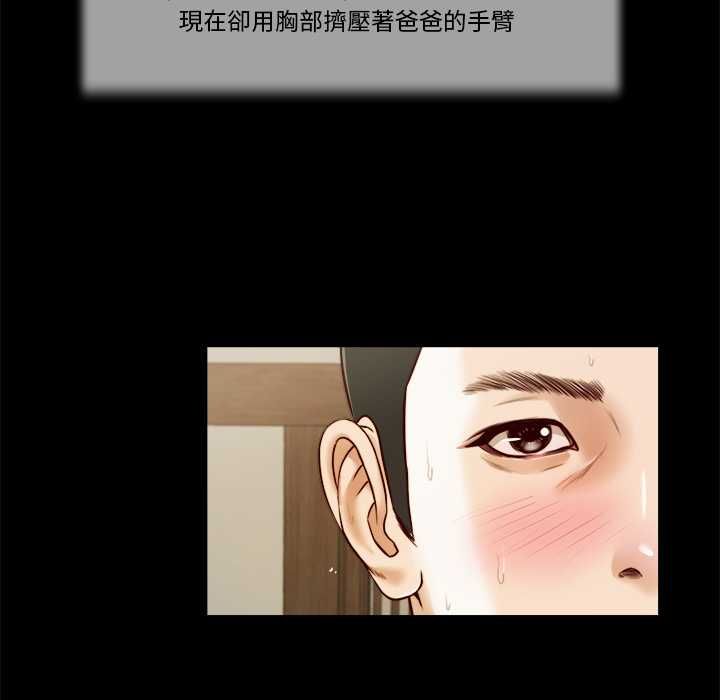 我的初體驗第8話