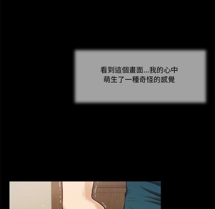 我的初體驗第8話