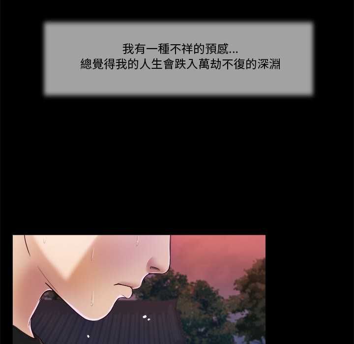 我的初體驗第8話