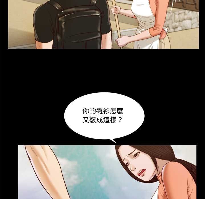 我的初體驗第8話