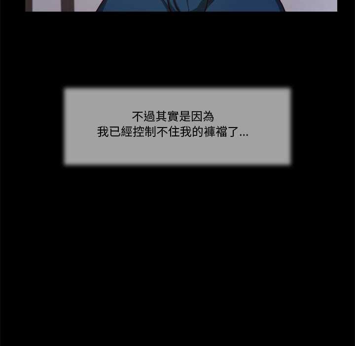 我的初體驗第8話