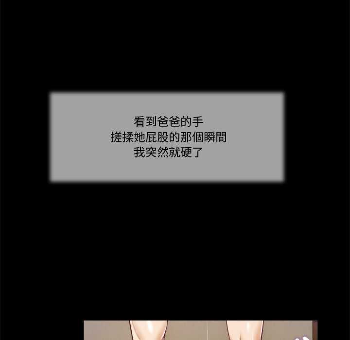我的初體驗第8話