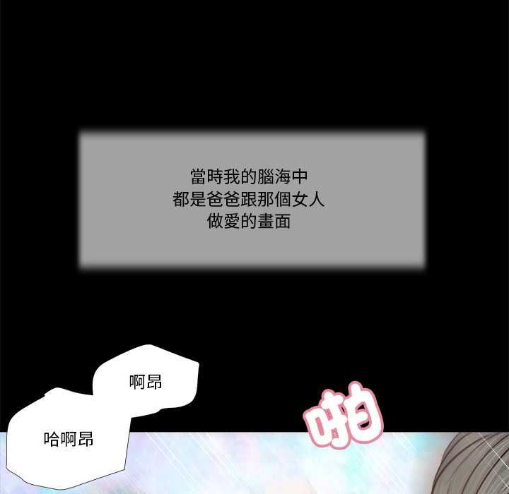 我的初體驗第8話