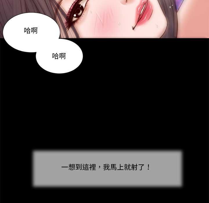 我的初體驗第8話