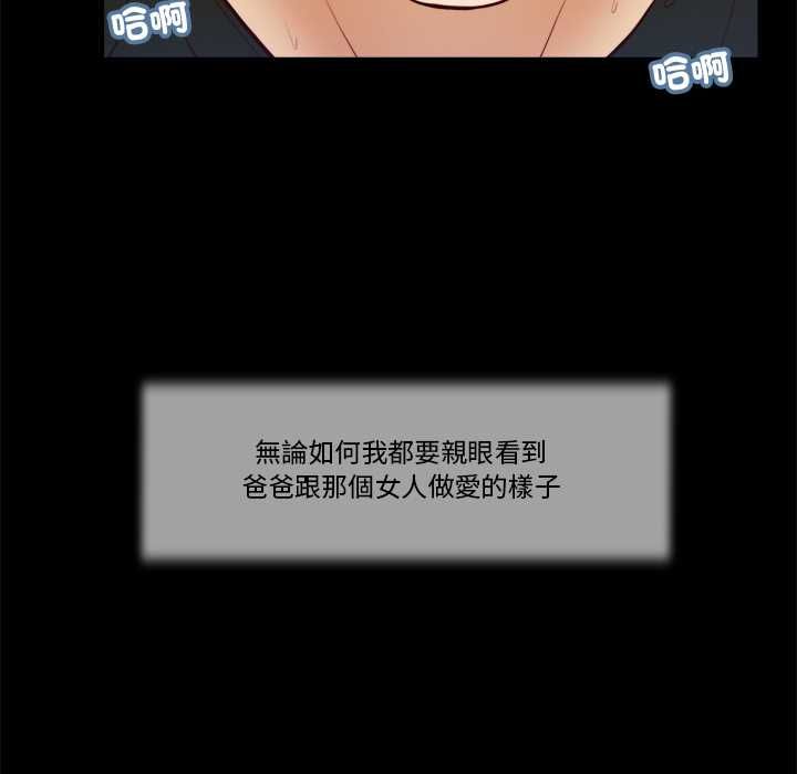 我的初體驗第8話