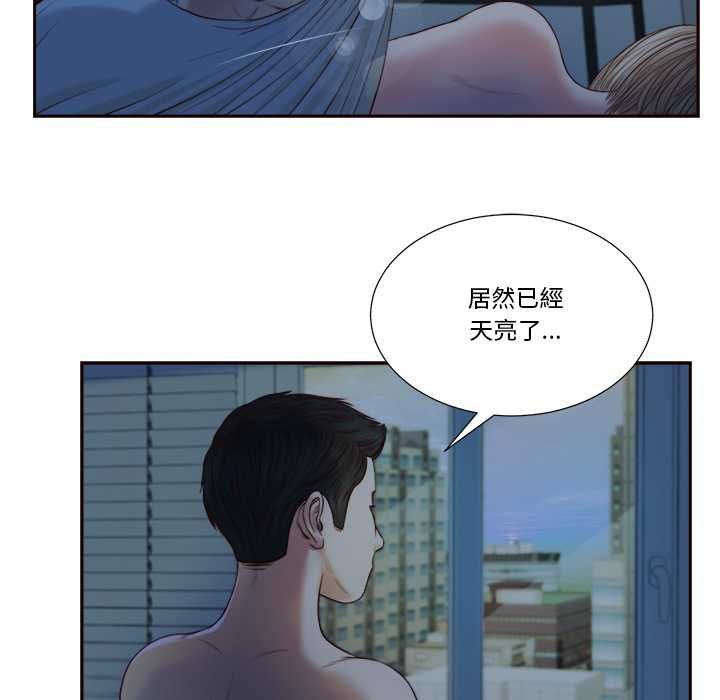 我的初體驗第8話