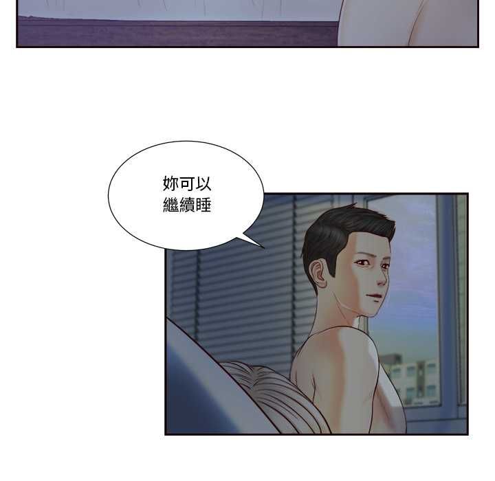 我的初體驗第8話