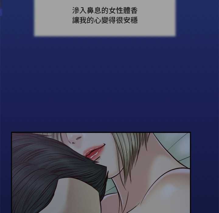 我的初體驗第8話