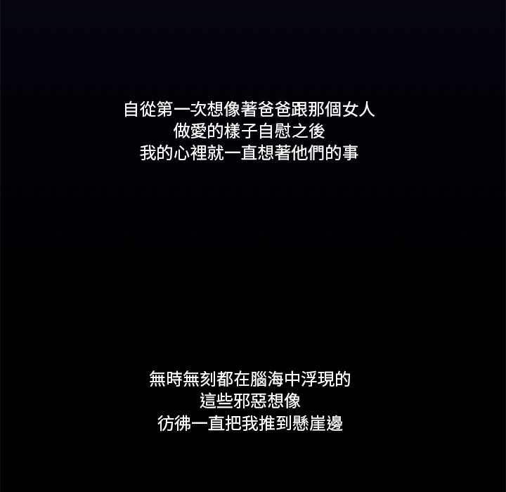 我的初體驗第8話