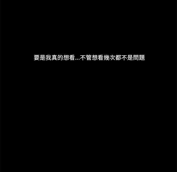 我的初體驗第8話
