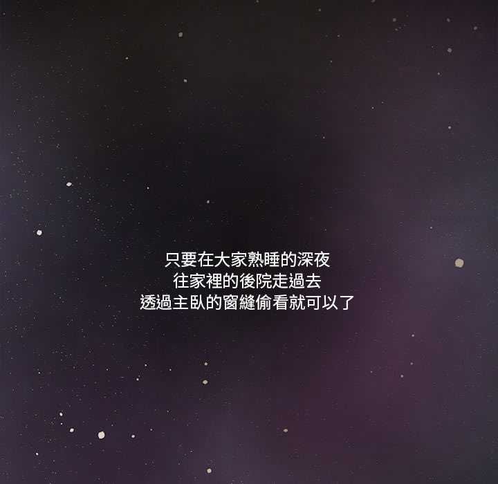 我的初體驗第8話