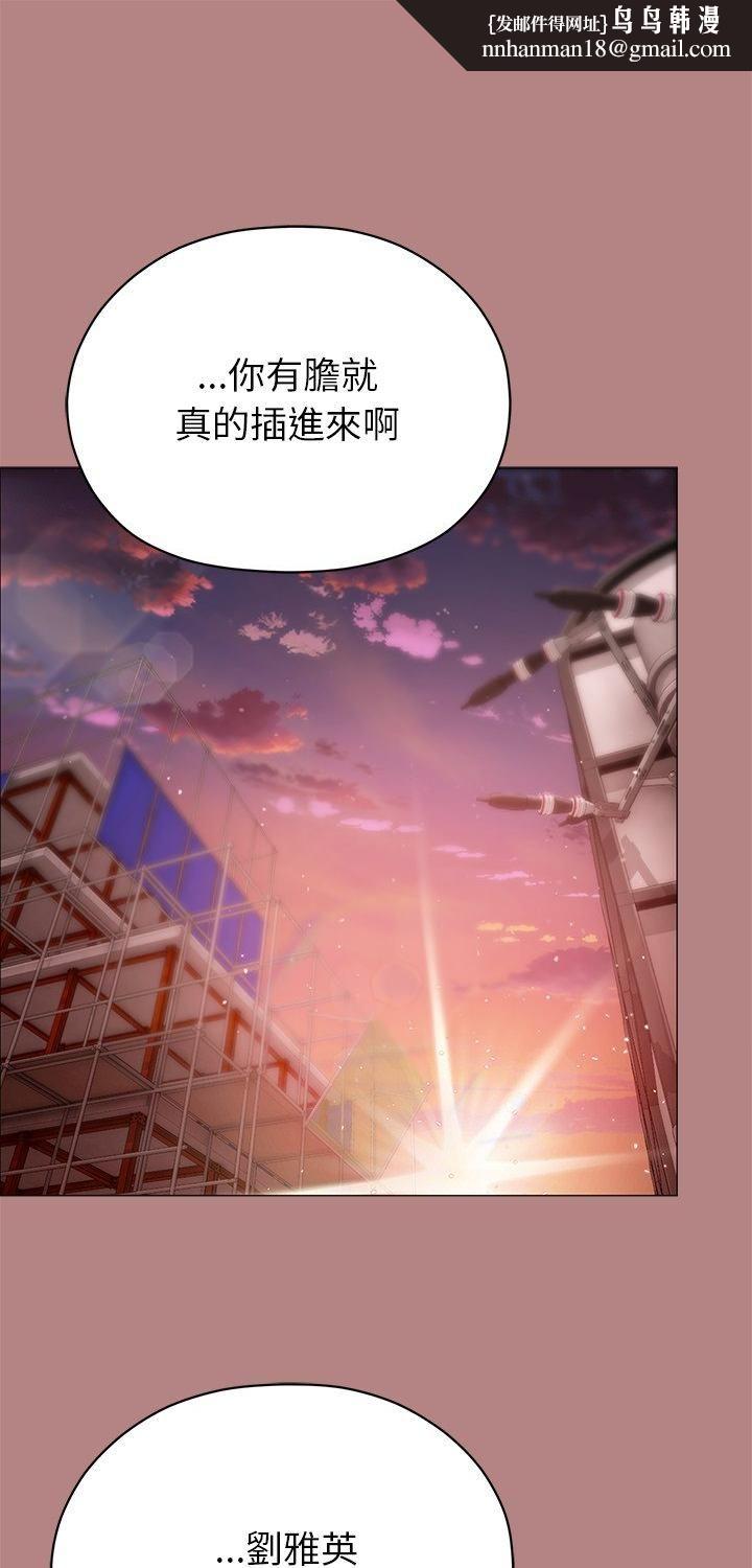 那個小太妹第6話