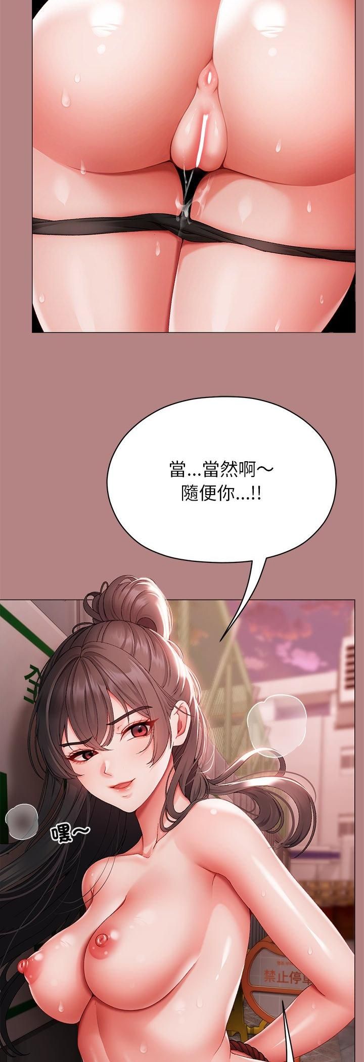 那個小太妹第6話
