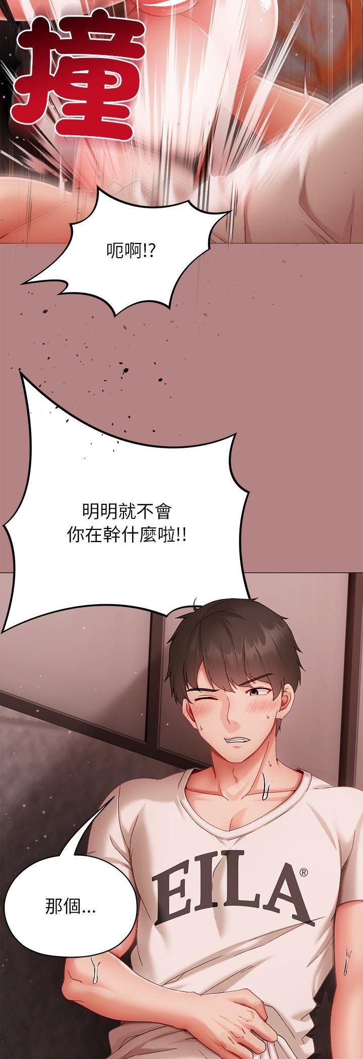 那個小太妹第6話