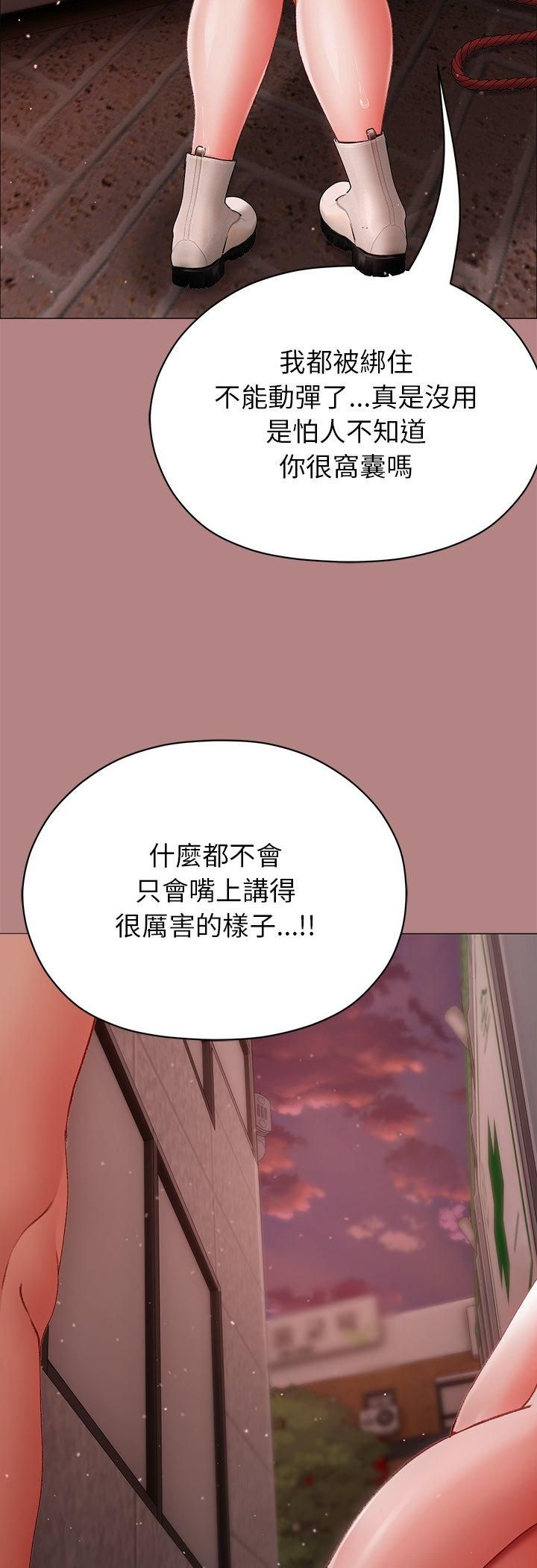 那個小太妹第6話