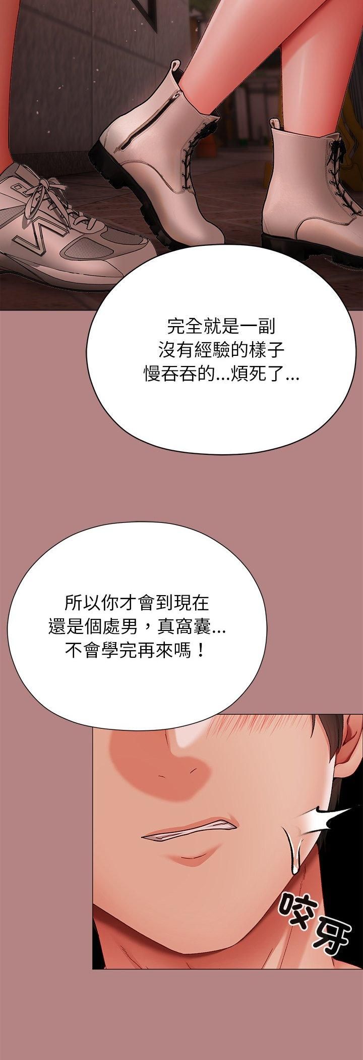 那個小太妹第6話