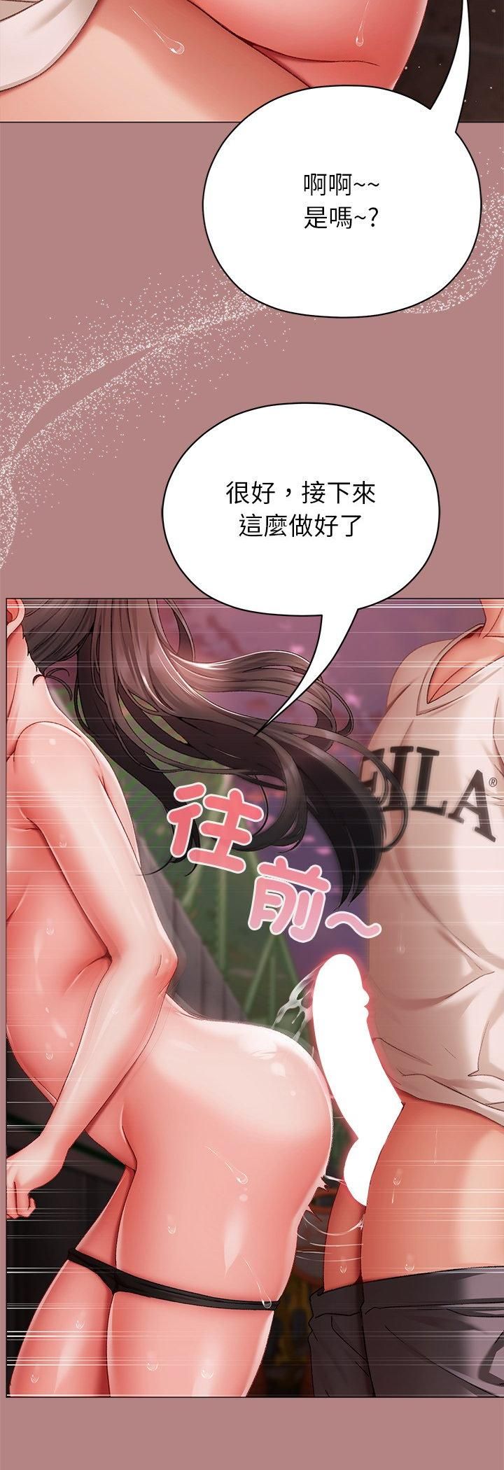 那個小太妹第6話