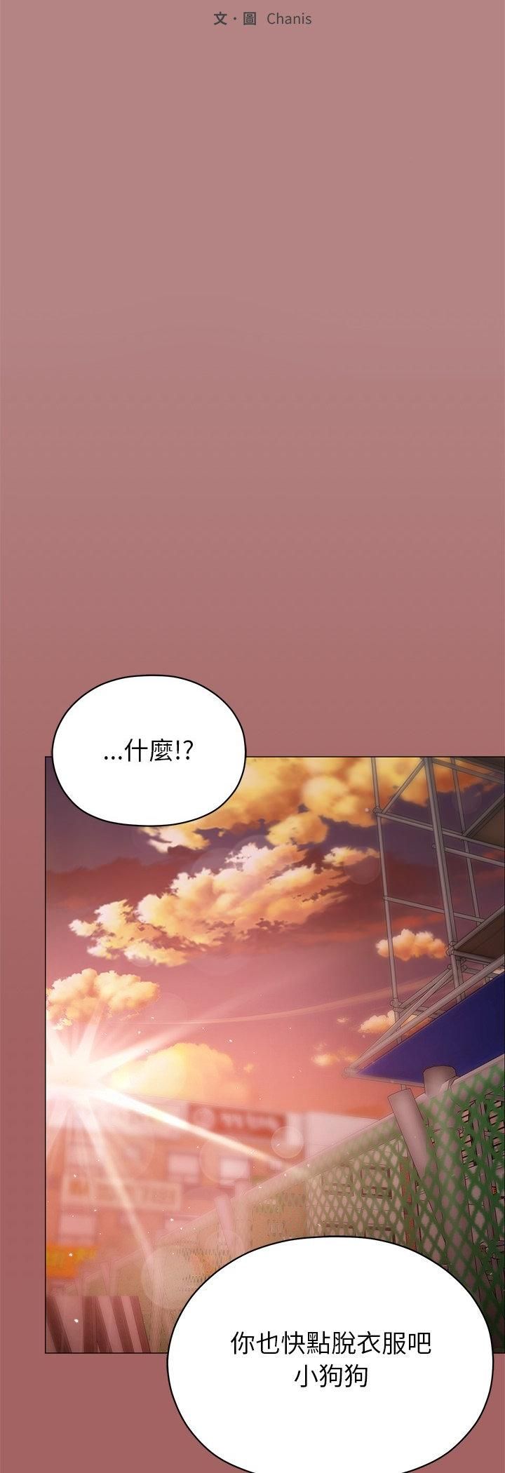 那個小太妹第6話