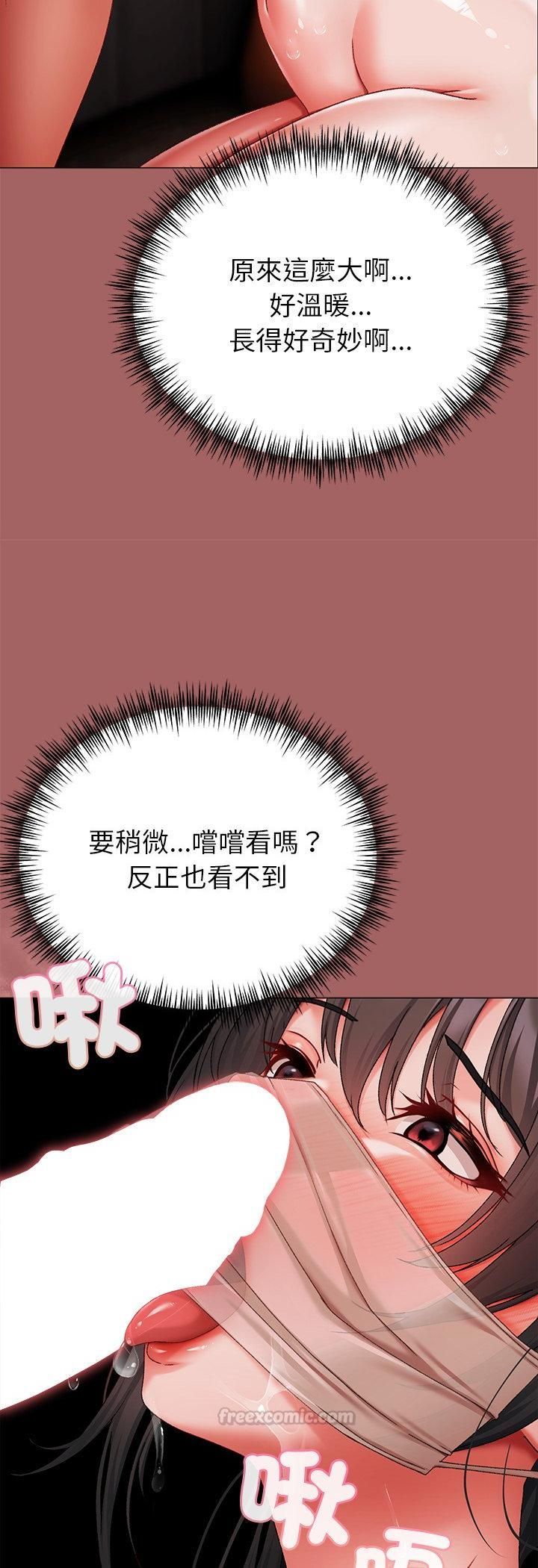 那個小太妹第6話