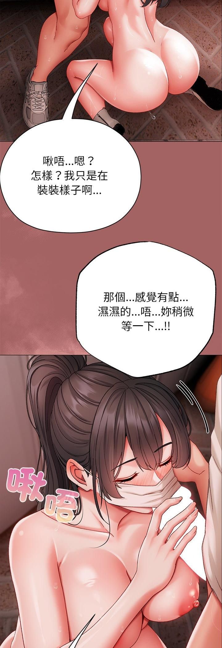 那個小太妹第6話