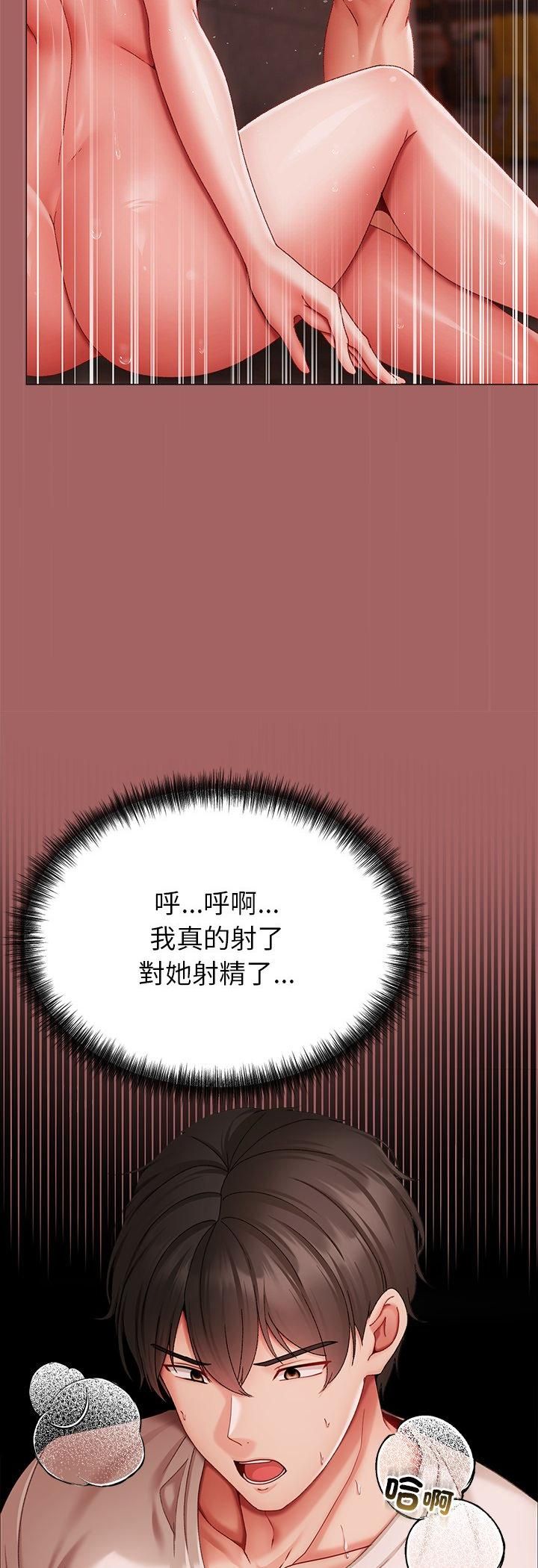 那個小太妹第6話