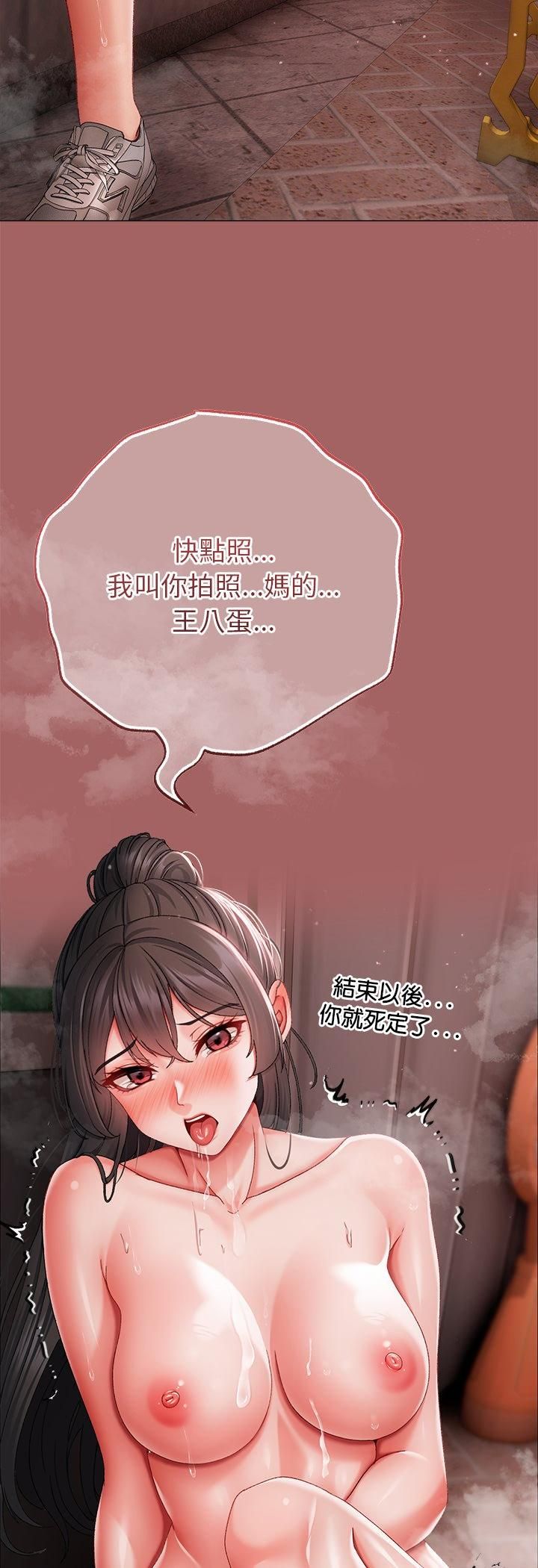 那個小太妹第6話