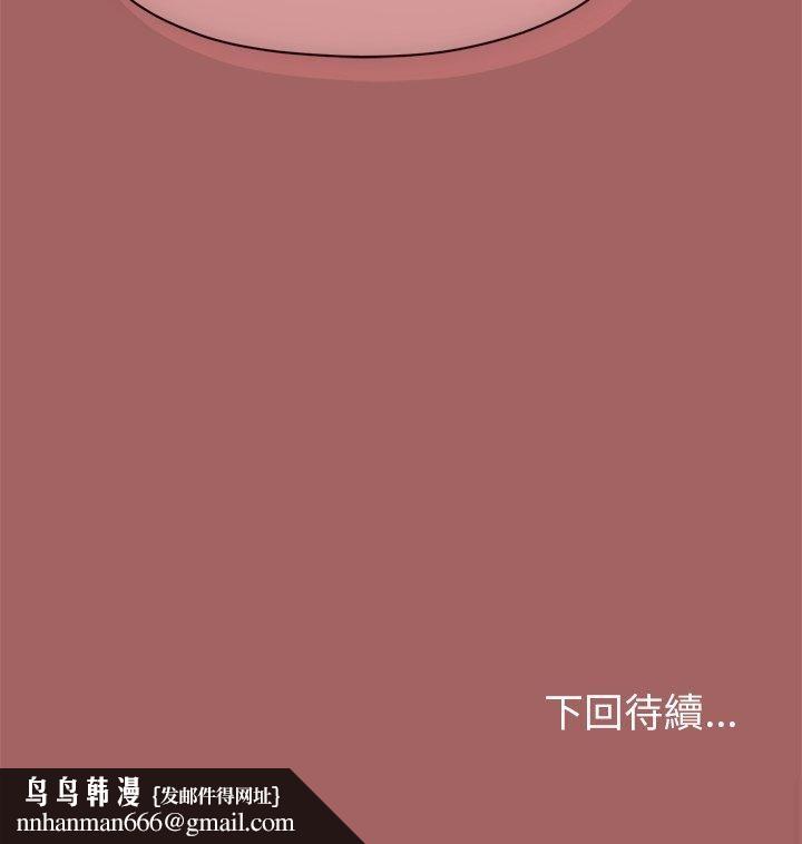 那個小太妹第6話