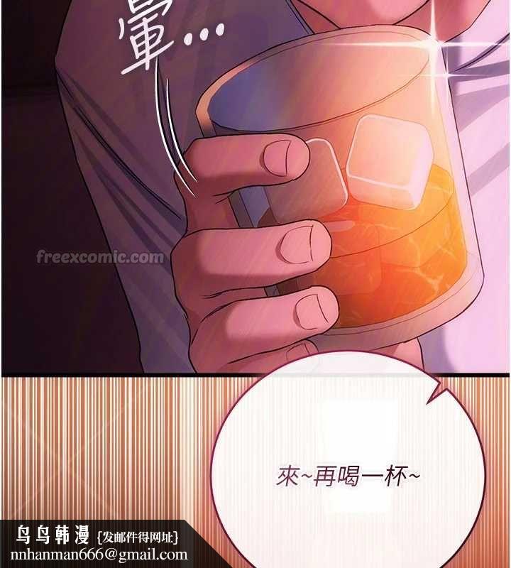 借妻条约第44話-陪酒妹的誘惑&hearts;
