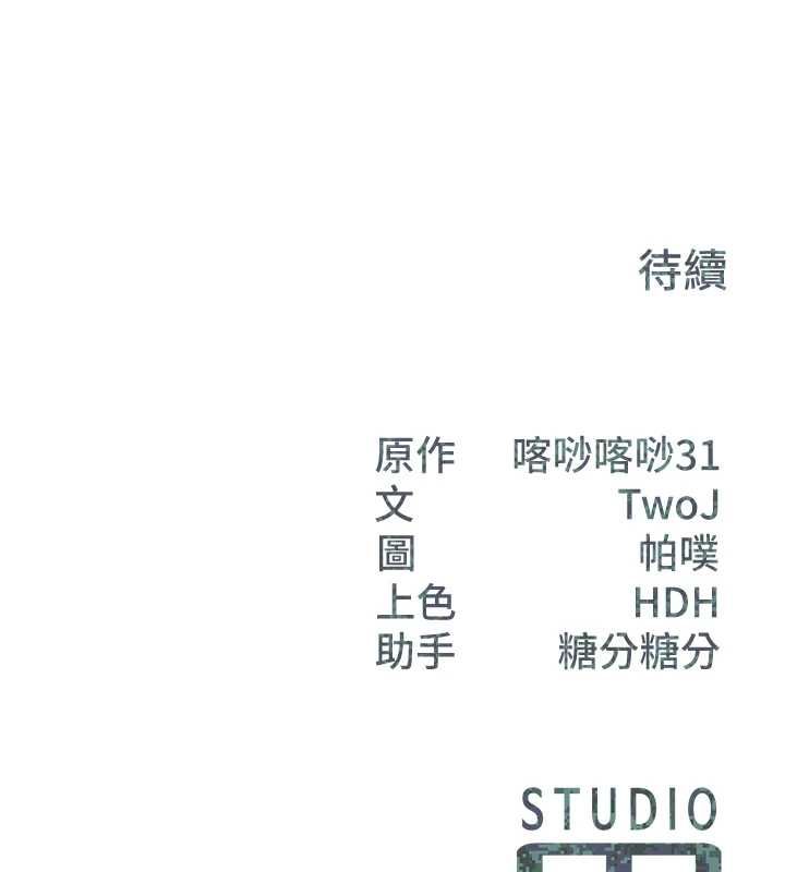 报告女班长:一根突起第50話-狂吸大隊長的奶