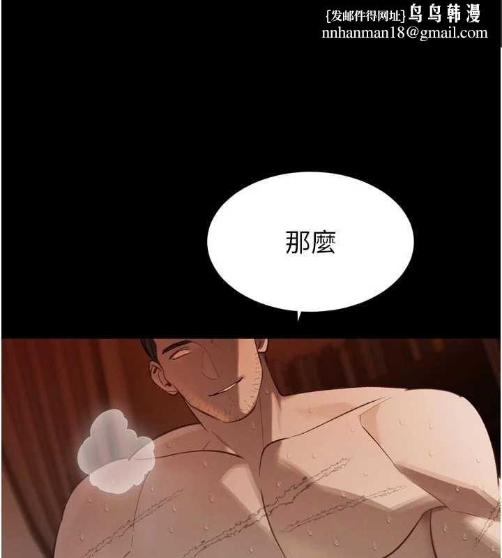 暴君会长的娇媳们第36話-屈服的性奴隸&hearts;