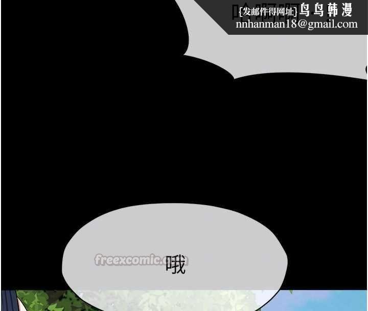 尸变家园:以身相许第41話-令人無法抗拒的尤物