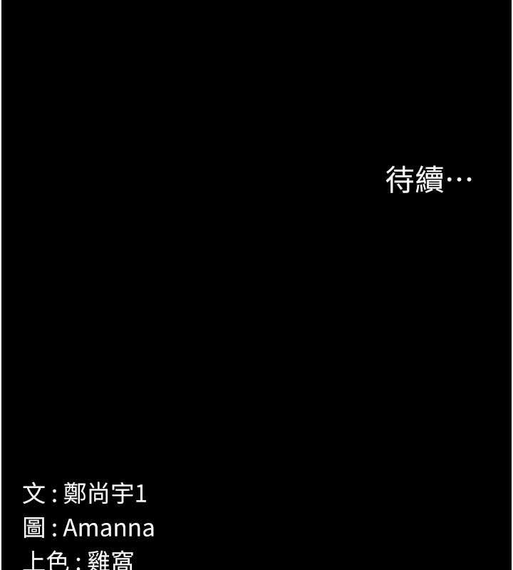 尸变家园:以身相许第41話-令人無法抗拒的尤物