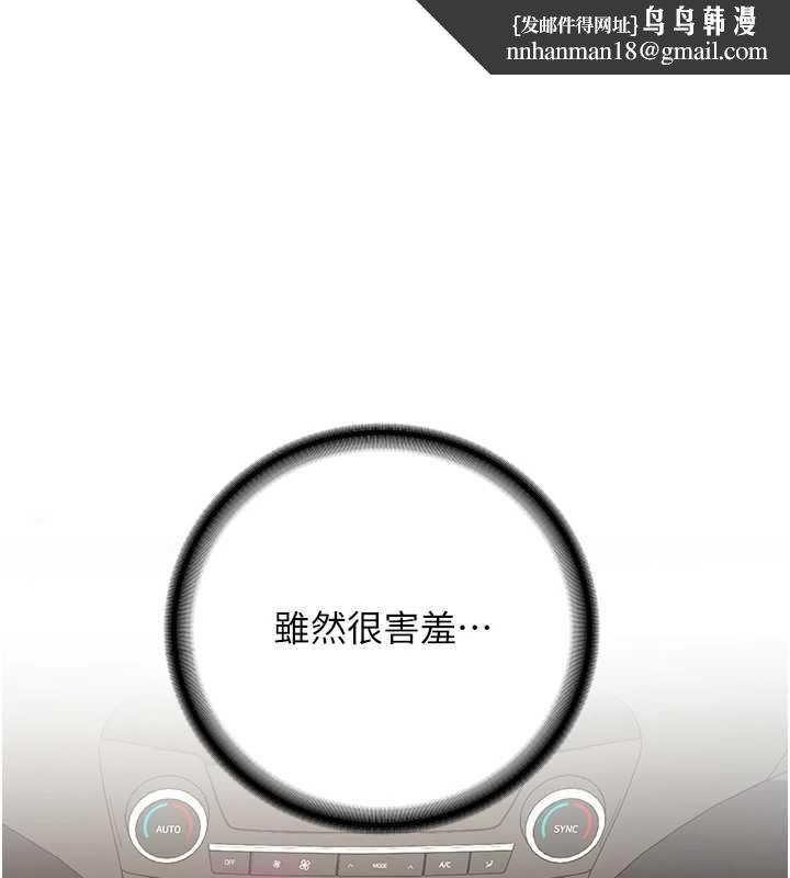 新生老司机第31話-不只是青梅竹馬
