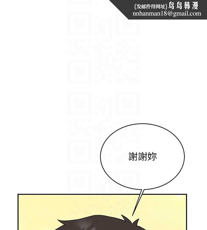 新生老司机第31話-不只是青梅竹馬