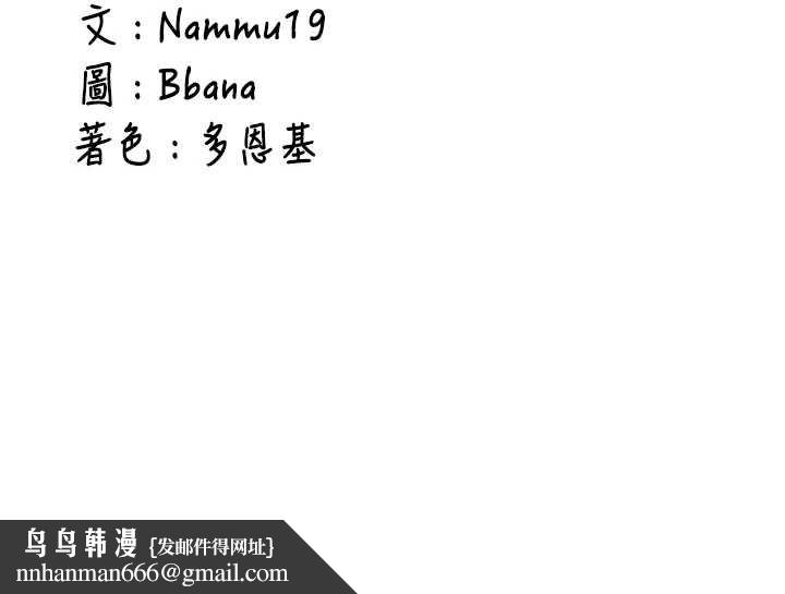 新生老司机第31話-不只是青梅竹馬